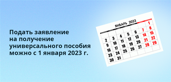 С 1 января 2024 года за единым пособием можно обращаться.